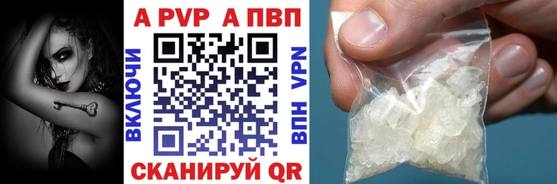 Купить где  Астрахань  A-PVP VHQ 