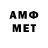 Метамфетамин витя LacKKotY13