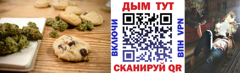 Купить закладки Астрахань Печенье с ТГК конопля