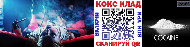 COCAIN Колумбийский  Купить  Астрахань 