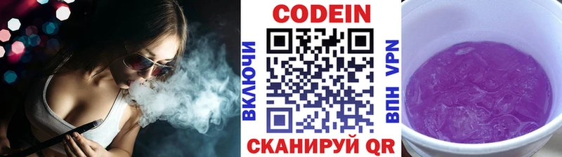 Купить закладки  Астрахань  Кодеиновый сироп Lean Purple Drank 