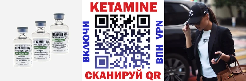 КЕТАМИН VHQ  Купить где  Астрахань 
